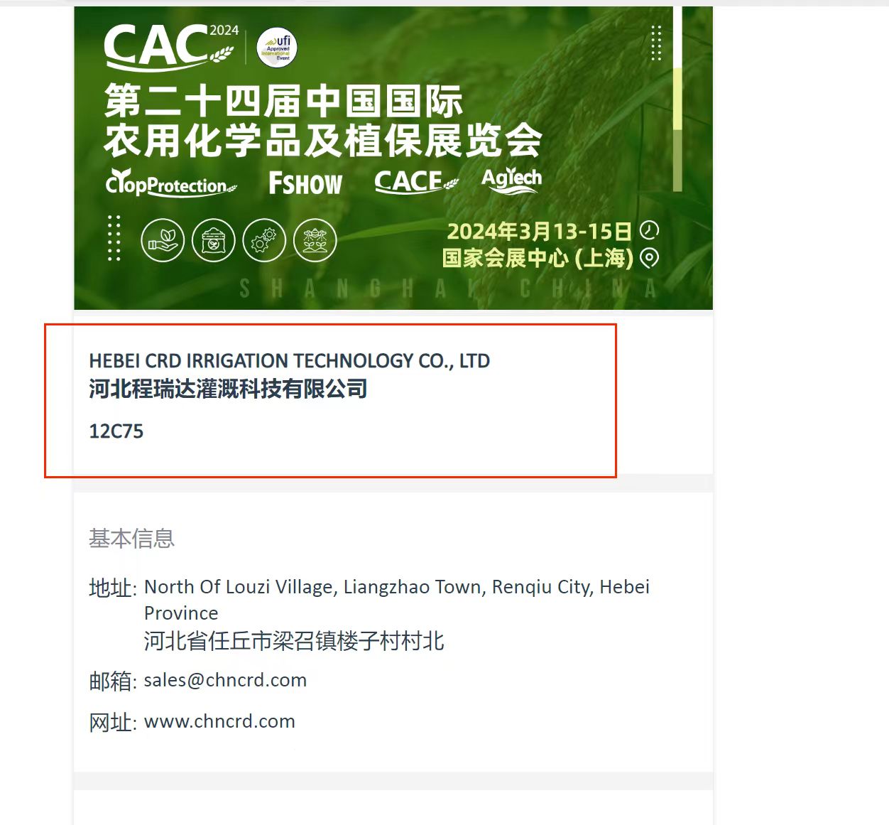 大理欢迎各界朋友莅临上海CAC 12C75号灌溉喷枪展位
