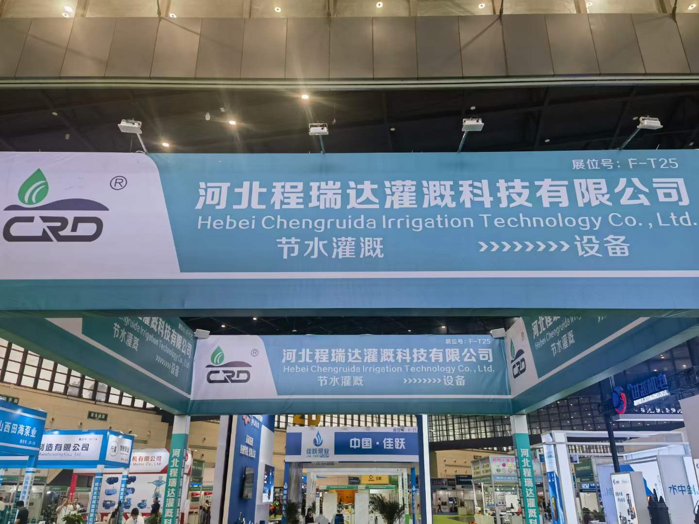 大理河北程瑞达灌溉科技有限公司参加郑州国际五金展